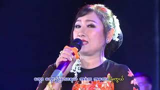 ပြေးကြိုတော့ ထွေးညို၊ တေးဆို- သီရိသိန်းတန်၊ တေးရေး- တွံတေးသိန်းတန်