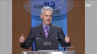 [미래한국리포트] 한국의 마지막 선택, 교육 동방학습지국의 비전 | 2005.09