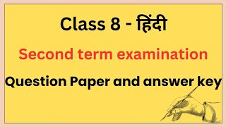 CLASS 8|HINDI|SECOND TERM EXAMINATION 2024-25|QUESTION AND ANSWER KEY