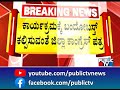 congress to hold madikeri chalo on august 26 opposing egg attack on siddaramaiah public tv