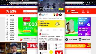 【閒魚APP教程】二手好物淘寶轉手找二手或A級品的好幫手【STARYO電商運營教程】20190326