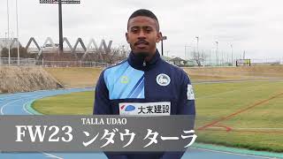 2023 FC大阪　ンダウ ターラ　選手インタビュー