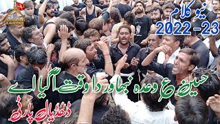 Hussain Wada Nibhawar Da Waqat Ah Gya Ay | Dhudial Party Kalam Noha 2022-23 | New Nohay 2022