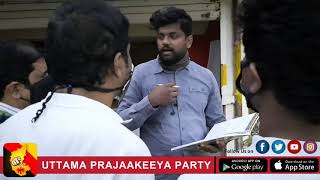 Voters Recommendation Letter  | UPP | UPENDRA | UTTAMA PRAJAAKEEYA PARTY