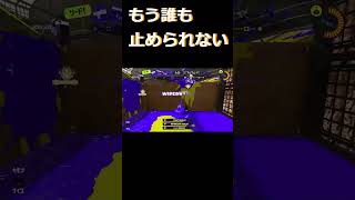 【XP2768】もうだれにも止められないカーボンローラーデコ #スプラトゥーン3 #スプラ3  #splatoon3＃shorts #絶対零度