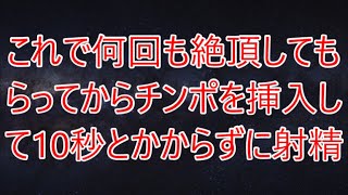 老婆を助けるとお礼に食事に誘われ姪の美人女医とお見合いを薦められた。3回目のデートで自分の秘密を打ち明けるとまさか彼女から「私たち昔一度会ってるの覚えてます...【朗読】/支え合い/妊娠