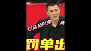 CBA再开罚单！​辽篮负同曦又迎坏消息！杨鸣赛后表态让人敬佩 #辽宁男篮 #广东男篮 #CBA #NBA #篮球 北京时间12月4日，CBA常规赛继续，在第十三轮比赛辽宁男篮在主场最终以117比124