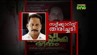 20 accused acquitted in T.P Murder case - Special Edition (1) 11-09-13