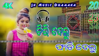 ଚିରି ଦେଲୁ ଫାଡ଼ି ଦେଲୁ | Chiri Delu Fadidelu Mor Love Letter | jk_music_dhamaka