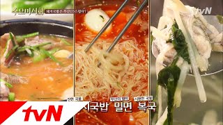 Wednesday Foodtalk 저항감 덕후 현우, '부산의 3대 별미? 그중 넘버원은 ′돼지국밥′!' 180321 EP.162