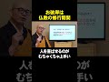 【知ってましたか？】本当のお彼岸の意味を｜みんなのお墓チャンネル