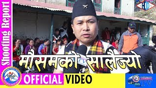 सालैज्योको रौनकले बेला बेला धर्मस्थली तातिन्छ | Shooting Report | By Navajyoti Vision Nepal