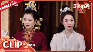 刘涛沉浸在自我世界 关晓彤为了赢甩出王炸“你叉叉”  花絮CLIP EP1  20220225 #王牌对王牌7