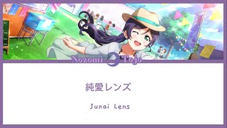 [Nozomi Tojo] 純愛レンズ - Junai Lens- Lyrics KAN/ROM/ENG