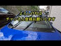 wrx s4 vbh のワイパーゴムを交換は注意！