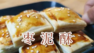 今天小年了，教你做份棗泥酥，一搟一壓，酥脆多層又好吃 #美食 #做飯 #中餐 #家常菜 #菜譜