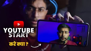 How to Grow Youtube Channel from 0 subs 2022 - Dheeraj Mehra