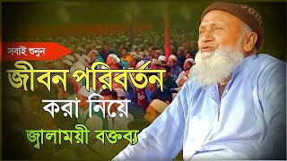 New Waz Mojibar Amir Saheb |Mojibar Rahman Amir Saheb | মজিবর আমির সাহেব মাথাভাঙ্গা