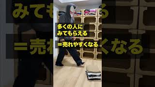 特典は関連動画へ　#副業　#メルカリ