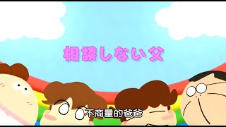 【E14】新我们这一家（台配版720P）｜持续更新