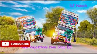 non stop rajasthani dj | राजस्थानी DJ पर धूम मचा देने वाला सांग | VIDEO | DJ Songs | Marwadi Songs