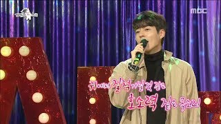 [RADIO STAR] 라디오스타 - Seo Ji-seok sung 'To Fool From Fool' 20180110