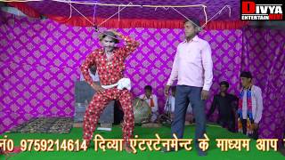 Dhola | हमारे नए जोकर की कलाकारी देखिये  | सत्य प्रकाश वर्मा ढोला पार्टी मो. 8958024822