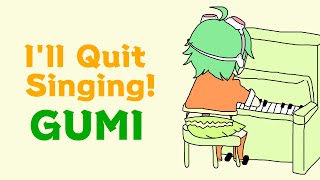 【GUMI】I'll Quit Singing! / 辞めてやるよ歌い手なんか！