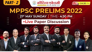 MPPSC Prelims 2022 Answer Key Discussion With Team Kautilya | Part- 02 | MPPSC Answer Key Out