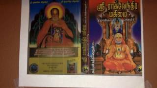 Sri Raghavendra Mahimai 4 ஸ்ரீ பிரஹ்லாதர் ஸ்தாபித்த ஸ்ரீ நரஸிம்ஹர்