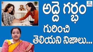 DR Mamatha Raghuveer A Clarity About Surrogacy | Surrogacy Process in Telugu | Rent Pregnancy