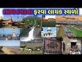 Top 10 Places To Visit In Bhavnagar | Gujju Facts || 2021