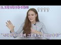 eng 영국여자가 한국인 친구들에게 충격받았던 순간 top5 ft. 코피 4차