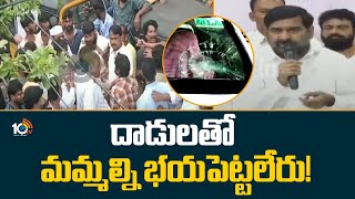 Jagadish Reddy Fires on Congress over Khammam Incident | పువ్వాడ, జగదీశ్ రెడ్డి వాహనాలపై రాళ్ల దాడి