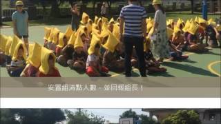 105學年度第一學期臺中市清水區東山國民小學國家防災日防災演練