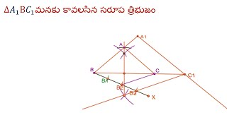 Construct a triangle similar to given triangle ex 8.2  | సరూప త్రిభుజాలు  నిర్మాణాలు  10 వ తరగతి