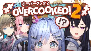 〖 Overcooked! 2 〗先輩たちといっしょにお料理たいむ。の巻〖 ぶいすぽっ！ / 夜乃くろむ 〗