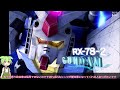 【ガンダムucエンゲージ】2.5周年特撰urセレクトキャラガシャチケットおすすめ交換キャラ紹介　無料ガシャ120連引いてみた