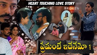 Latest Telugu Short Film 2025 | ప్రేమంటే ఇదేనేమో ? | Heart Touching Love Story | PM7 Media