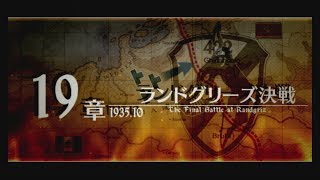 [PSP]戦場のヴァルキュリア3 19章 分岐A 首都解放作戦 峡谷ルート