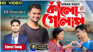 Kalo Golap | কালো গোলাপ | Music Video | Adnan Kabir | Bengali sad song 😭😭 | KB Dhamaka
