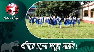 মাগুরায় প্রকৃতি ও জীবন ক্লাবের বৃক্ষরোপণ ও চারা বিতরণ || Tree Plantation || Magura