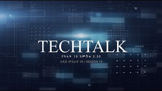 TechTalk With Solomon - አዲስ ምዕራፍ 19 | New Season 19 - የካቲት 19 2013 | February 26 2021