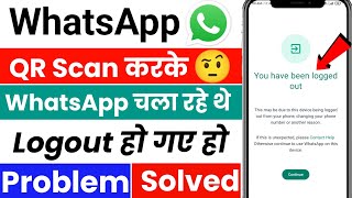 Whatsapp Web Automatic Logout Problem 2024 | How to Fix You Have Been Logged Out Problem in Whatsapp