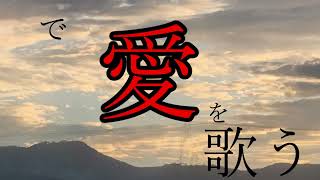 【文字PV】業病/wotaku #shorts #文字pv #wotaku