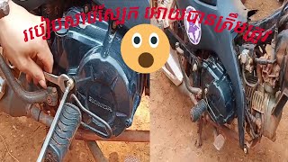 How to wear motor leather properly របៀបសារ៉េស្បែកម៉ូតូអោយបានត្រឹមត្រូវ