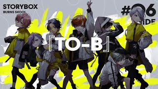 STORY BOX #06 B-SIDE『TO-B』