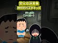 【2ch面白いスレ】誘拐犯vs天才キッズ　 shorts