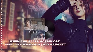 WHEN THE STARS GOSSIP OST | BIG NAUGHTY 'FEEL LIKE A MILLION' LYRIC VIDEO (ROM+HAN+ENG)