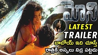 Moni Movie Latest Trailer || Lucky Ekari || Naziya || 2019 Latest Telugu Movies || TETV